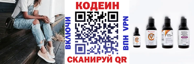 Кодеиновый сироп Lean Purple Drank  продажа наркотиков  Агидель 