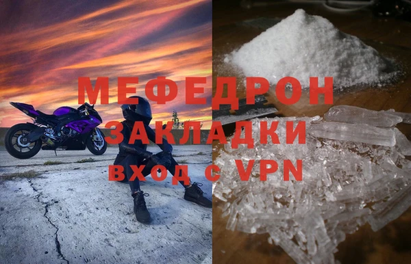 меф Осинники
