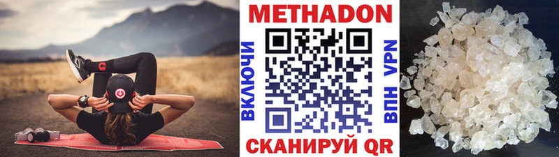 Метадон мёд  закладки  Агидель 